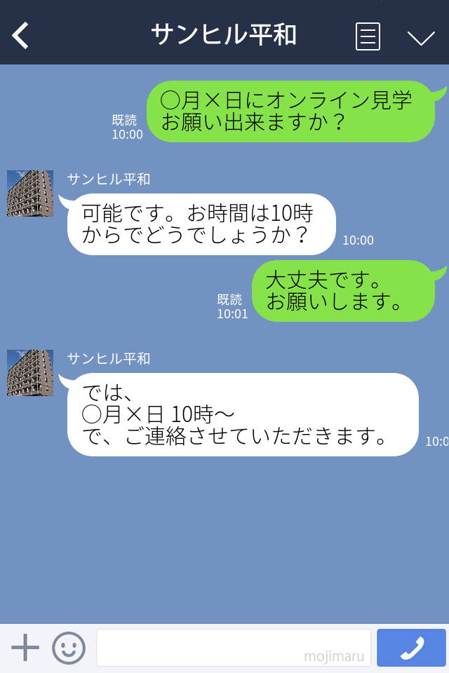 LINEトークサンプル画像